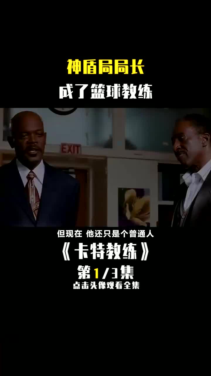 卡特教练1哔哩哔哩bilibili