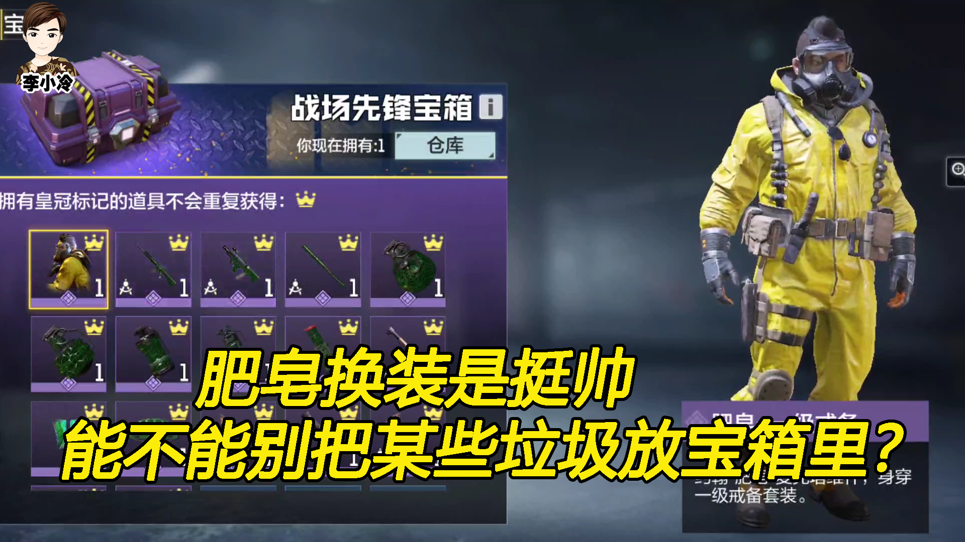 使命召唤手游:新角色肥皂战场先锋上线,一身防化服霸气侧漏!