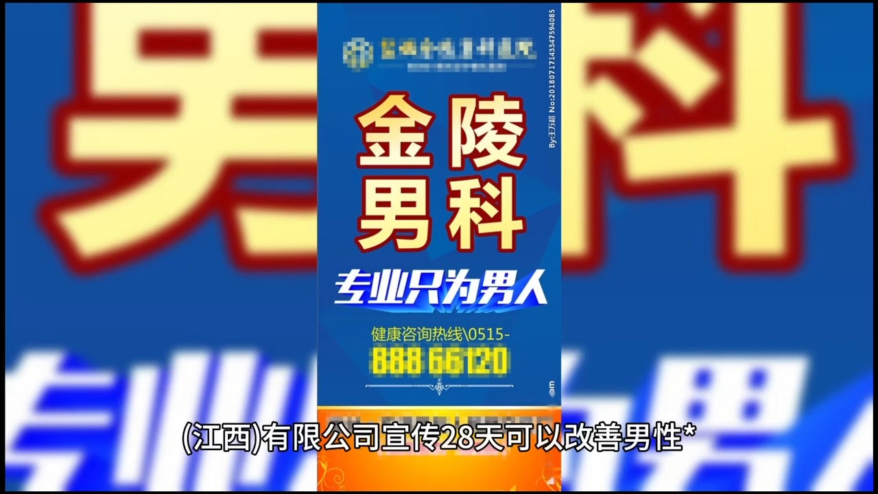 湖南中康益民健康产业发展有限公司、绿鼎康城健康产业发展(江西)有限公司虚假宣传产品效果是骗局,被骗成功追款退费哔哩哔哩bilibili