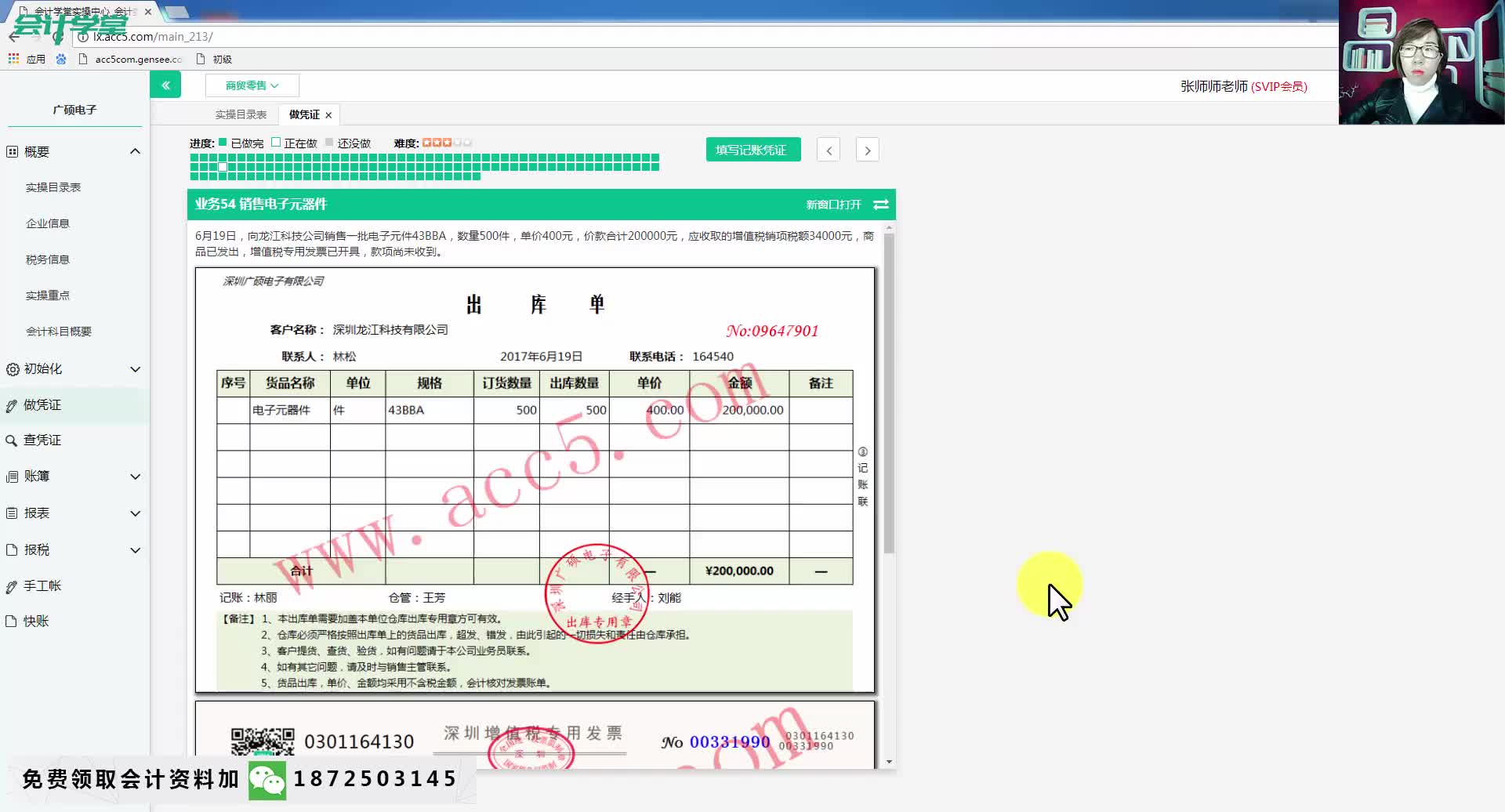 怎么做总账会计总账如何登记总账和明细账格式哔哩哔哩bilibili