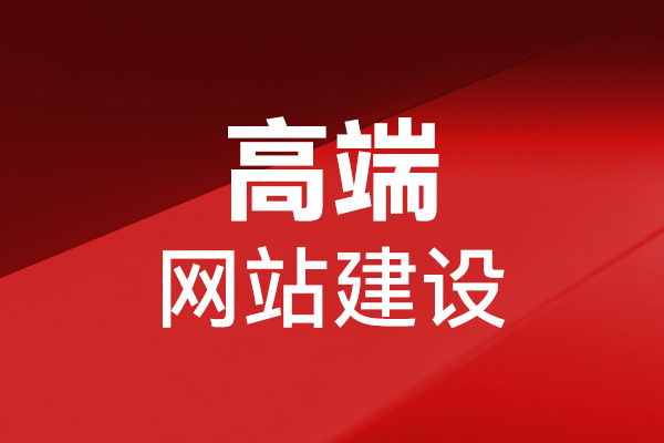 南海企业官方网站制作
