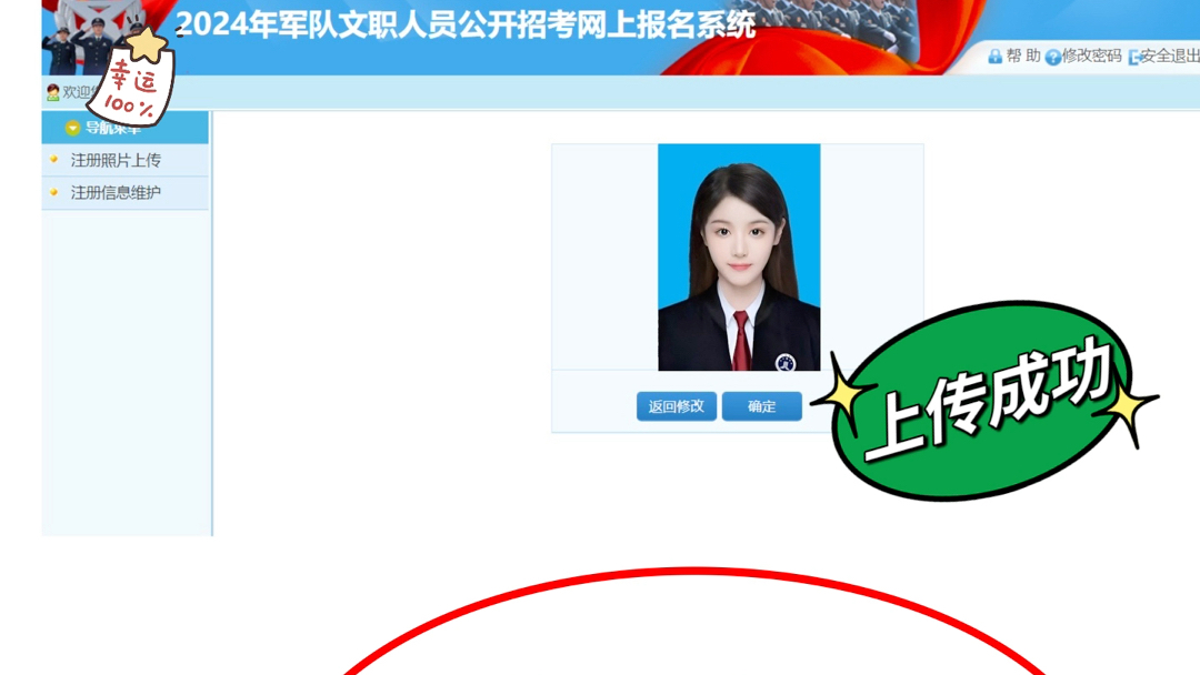 军队文职报名照上传失败?这个你学废课吗哔哩哔哩bilibili