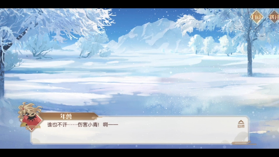 食物语活动剧情瑞雪迎春「14-20」