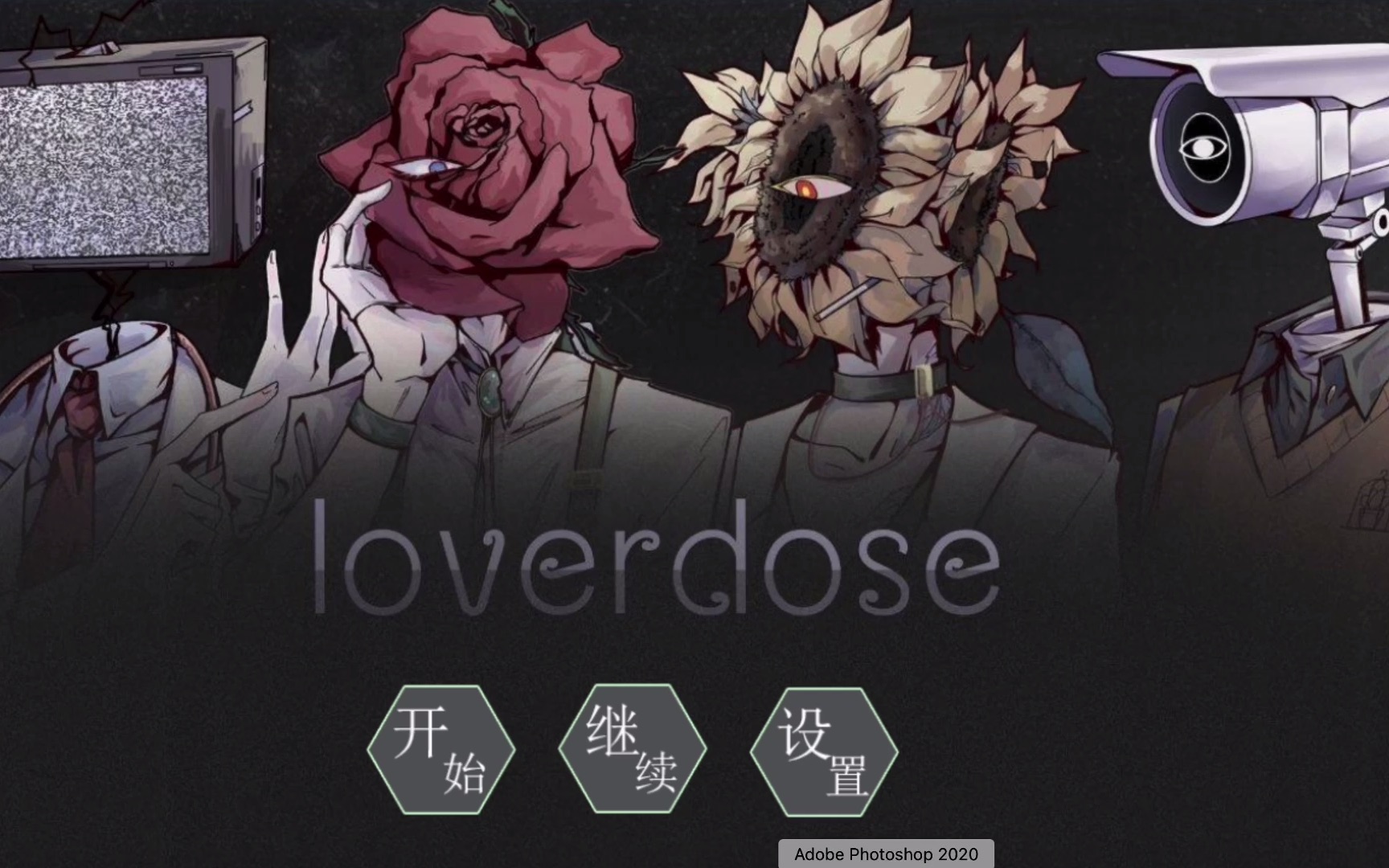 《loverdose爱意过载》更至目前能打开最新哔哩哔哩bilibili剧情