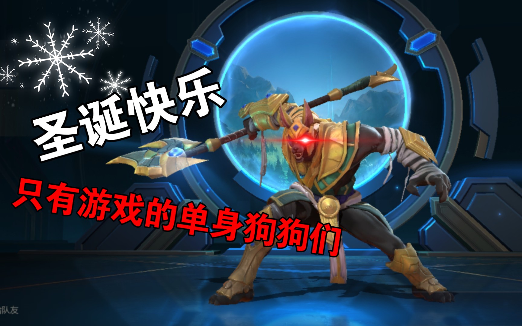 英雄联盟手游|狗头狗头团战不愁,别人来偷我就全肉