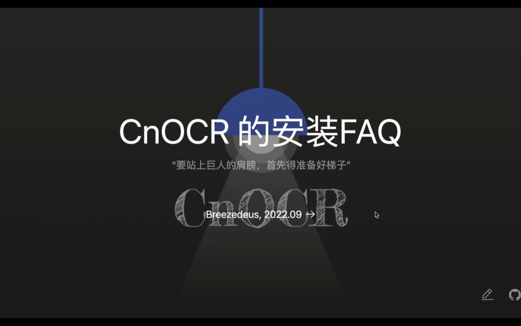 如何安装CnOCR,以及免安装直接使用CnOCR哔哩哔哩bilibili