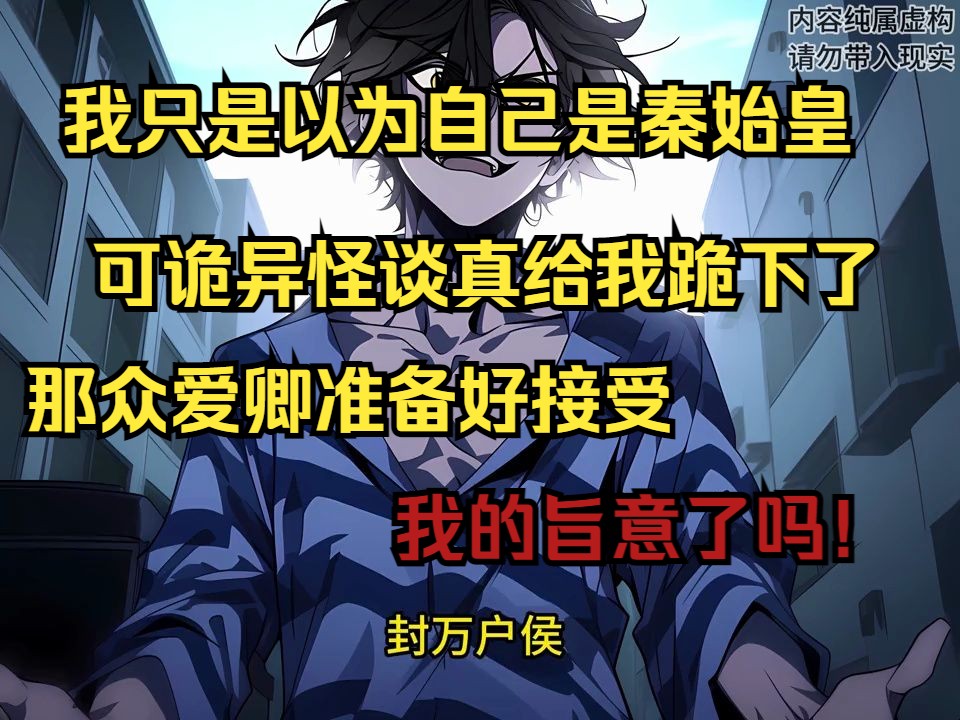 《魔力妄想》蹲坑版,全文28分钟 ,请放心食用哔哩哔哩bilibili