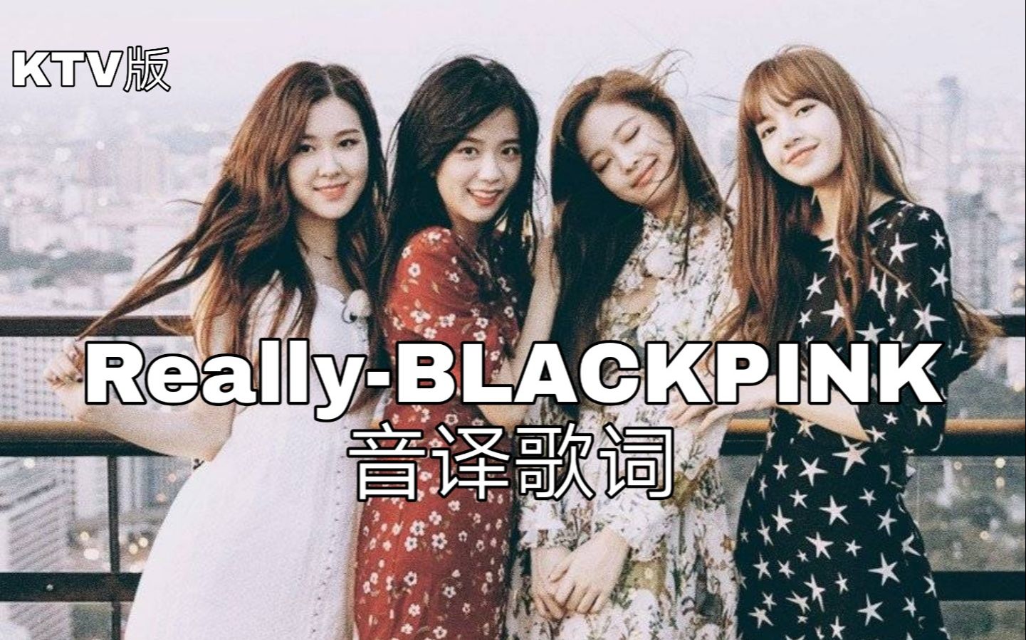 blackpink空耳学唱reallyblackpink音译歌词