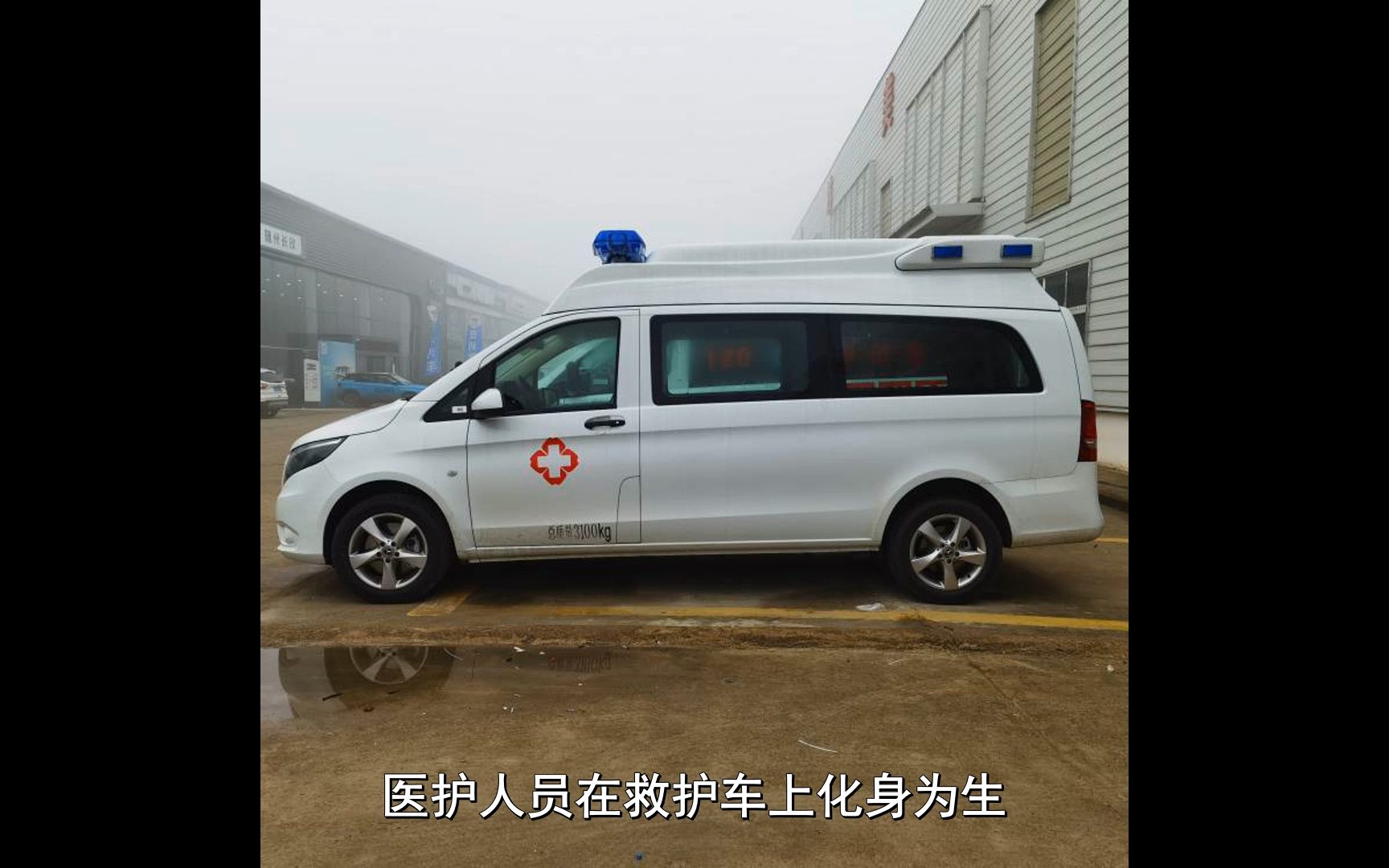 瞧一下海口转院救护车转运,救护车出租风驰