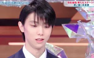 Download Video: 【羽生结弦】柚子：被小时候的自己可爱到~