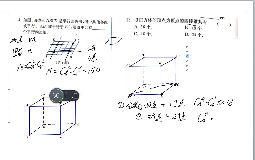 [高中数学]作业本ⷩ€‰修23ⷱ哔哩哔哩bilibili