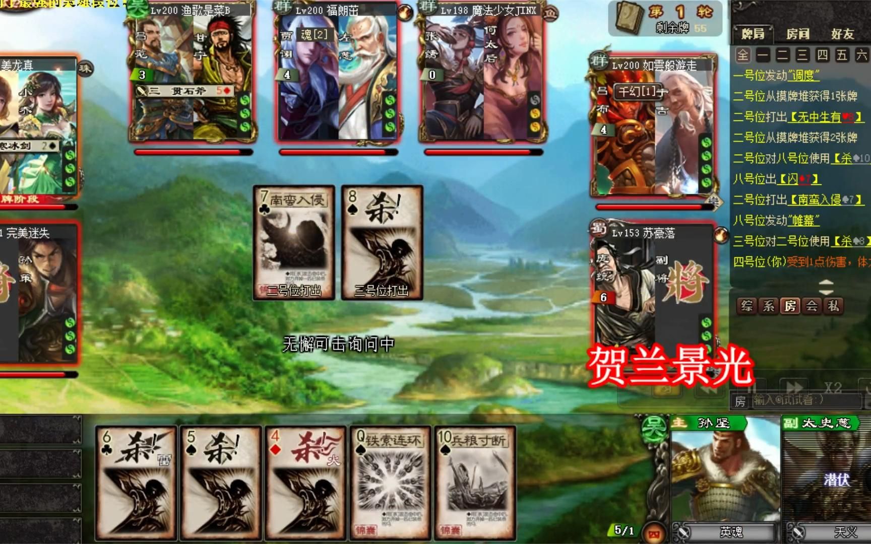 三国杀:绿皮真核心无解开团,秒杀群雄两大boss