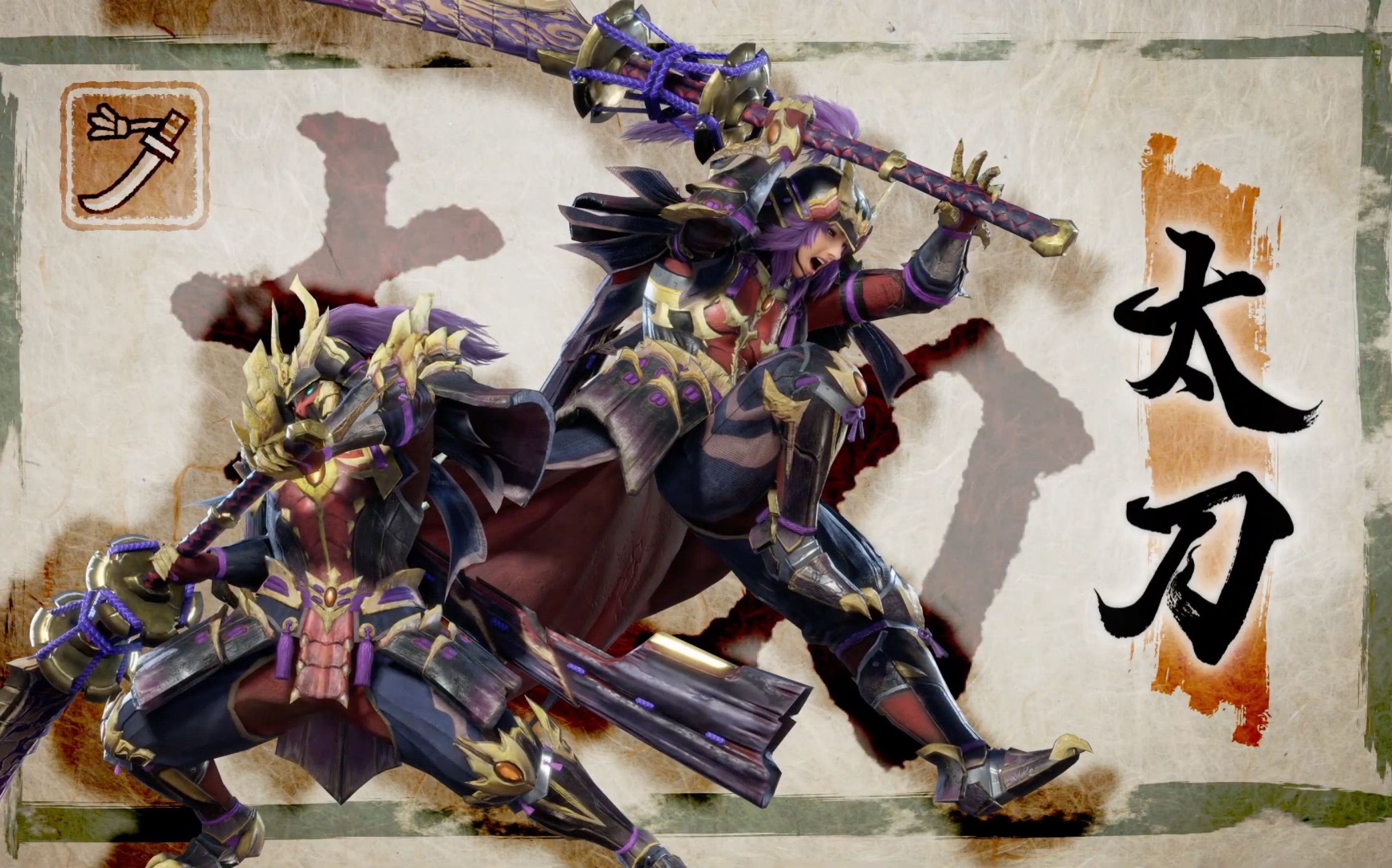 怪物猎人rise武器演示太刀