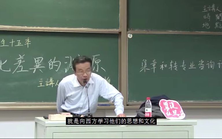 【公开课】复旦大学哲学课:王德峰教授从政治、经济、历史角度探究中西文化差异渊源  复旦大学 Fudan University哔哩哔哩bilibili