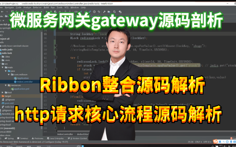 最详细微服务网关gateway源码剖析哔哩哔哩bilibili