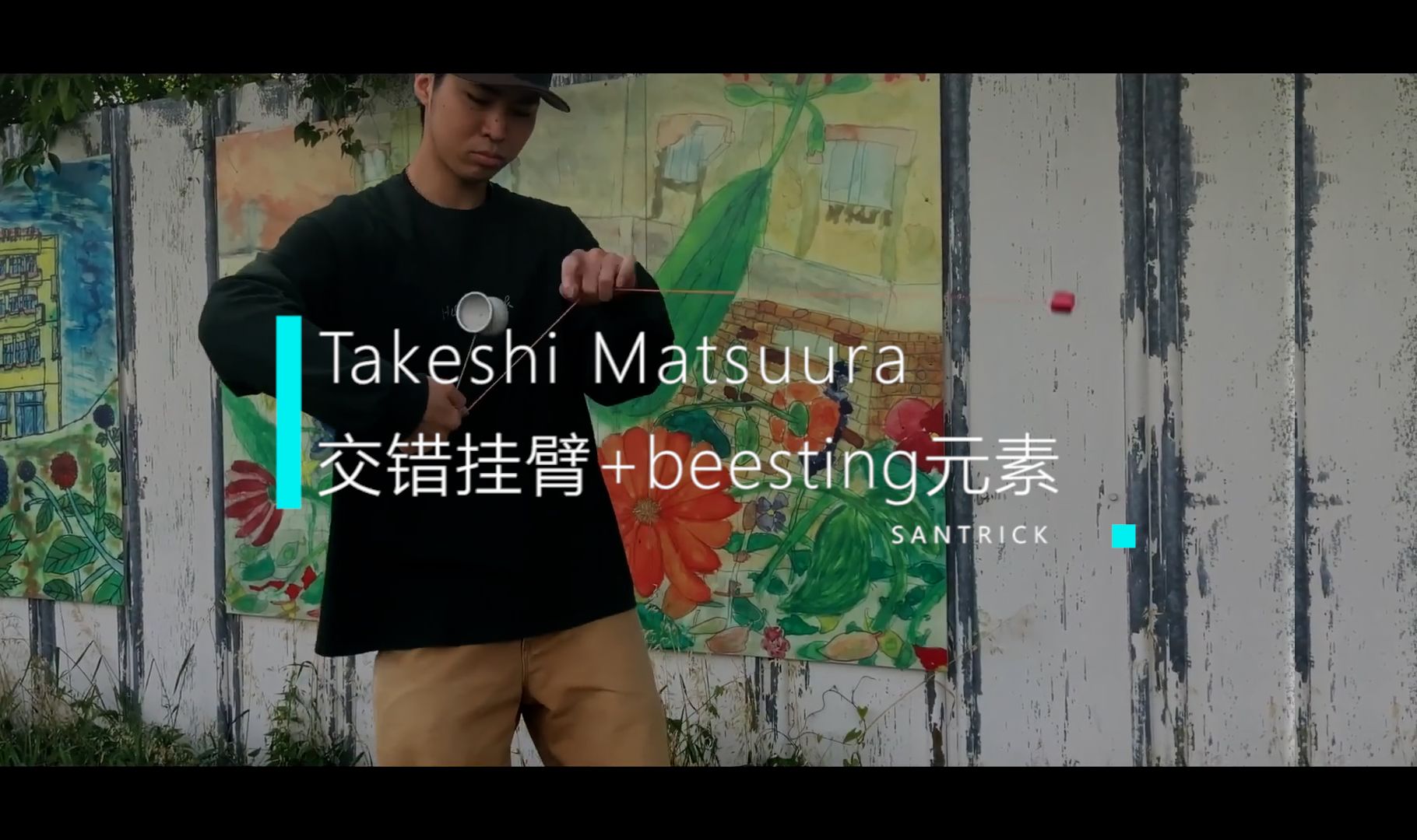 【5A教学】Takeshi交错挂臂+beesting元素哔哩哔哩bilibili