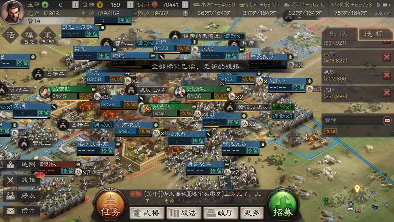 三国志战略版祖厉二次攻城