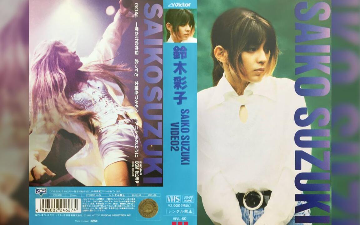 SAIKO SUZUKI VIDEO 2 - 鈴木彩子_哔哩哔哩_bilibili