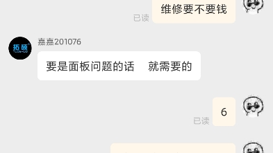 拓硕280hz显示器,面板就保一年,不是三年,看好了,建议不要贪便宜了,老老实实买大厂的吧!哔哩哔哩bilibili