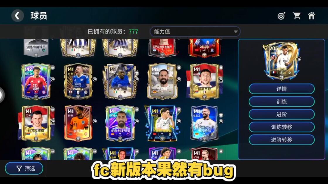 fc新版本有bug？