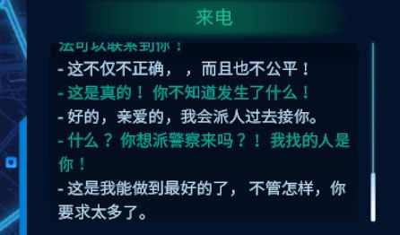 一边是整个城市,一边是自己的家庭.【112接线员】专业巴黎P21游戏实况