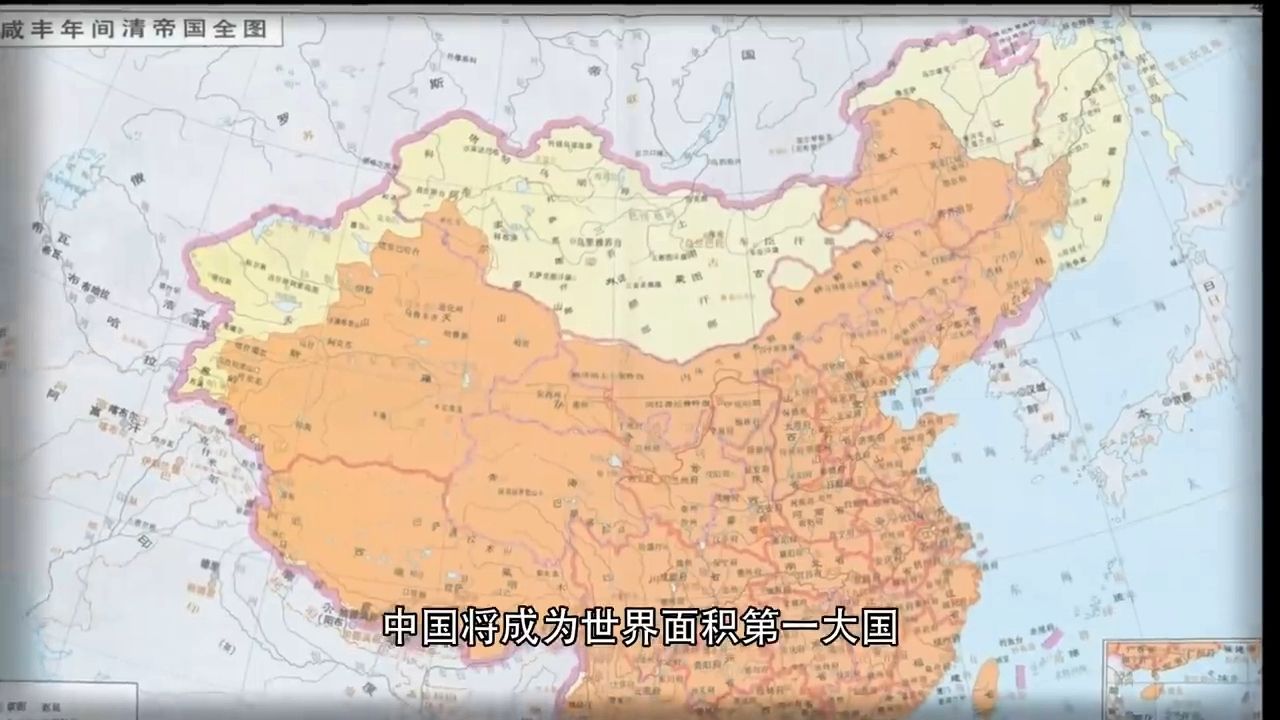 中国领土近代史