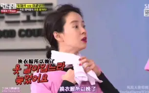 Download Video: 【RunningMan】王鼻子：智孝该教训一下了！众人：她根本不听你的！