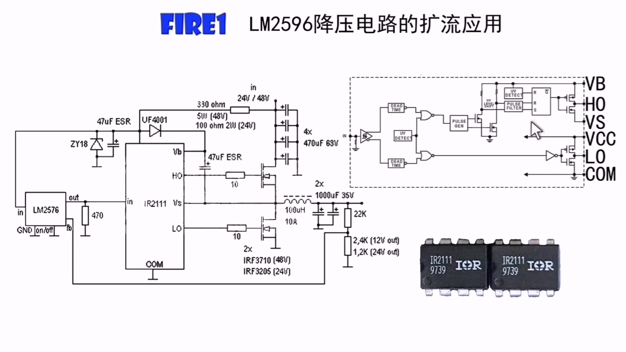 常用开关芯片2596如何改成大电流降压电源?哔哩哔哩bilibili