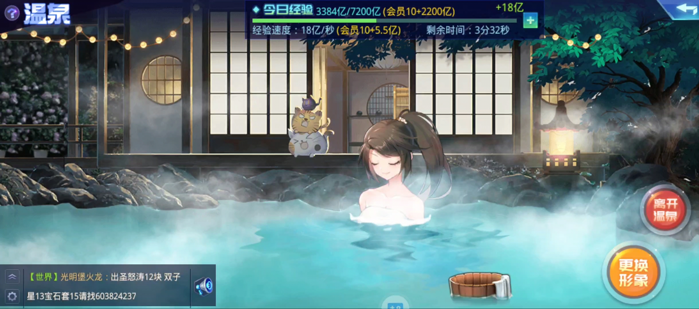 云峦泡温泉