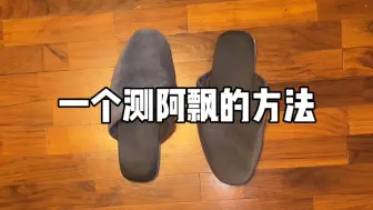 Tải video: 中元节测家里有没有阿飘