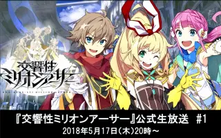 ミリオンアーサーちゃん 搜索结果 哔哩哔哩 Bilibili