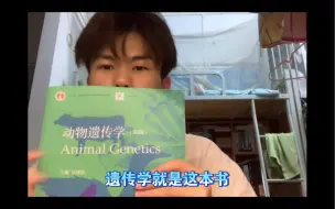 Download Video: 动物科学 畜牧专硕考研经验分享—--340篇