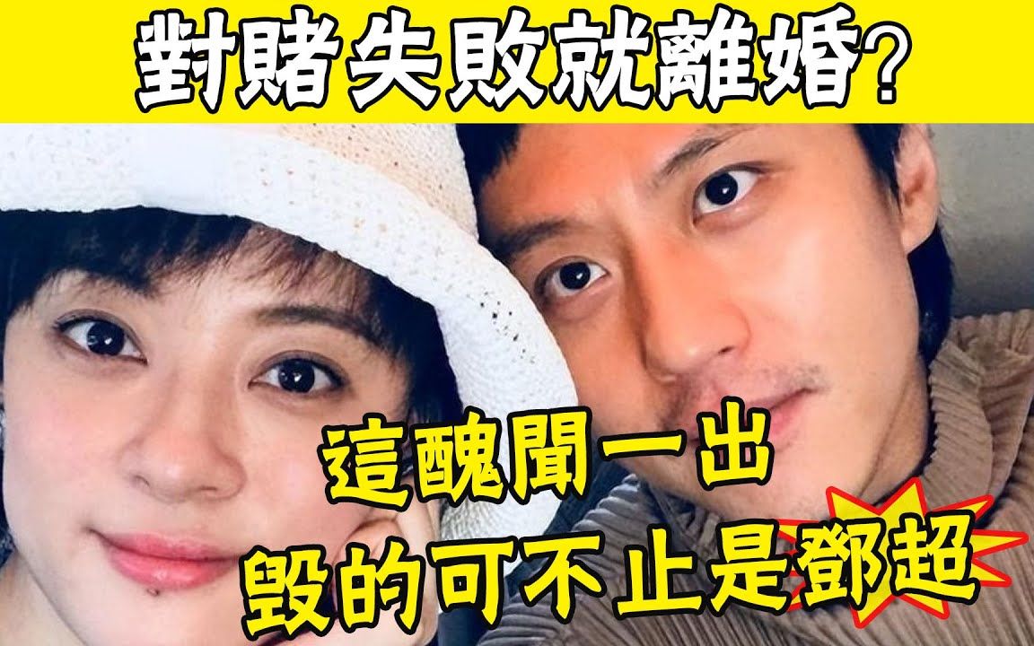 大瓜!邓超孙俪曝协议离婚!《乒乓》或亏3亿,离婚防止个人资产被抵债哔哩哔哩bilibili