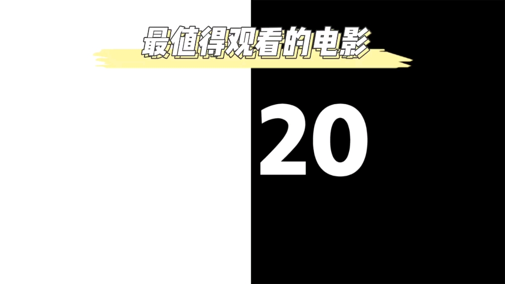 电影推荐–2020年最值得观看的电影哔哩哔哩bilibili