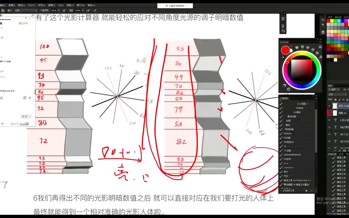 [图]（1586825531）肖星《财务分析与估值与决策》 6套全集第一讲