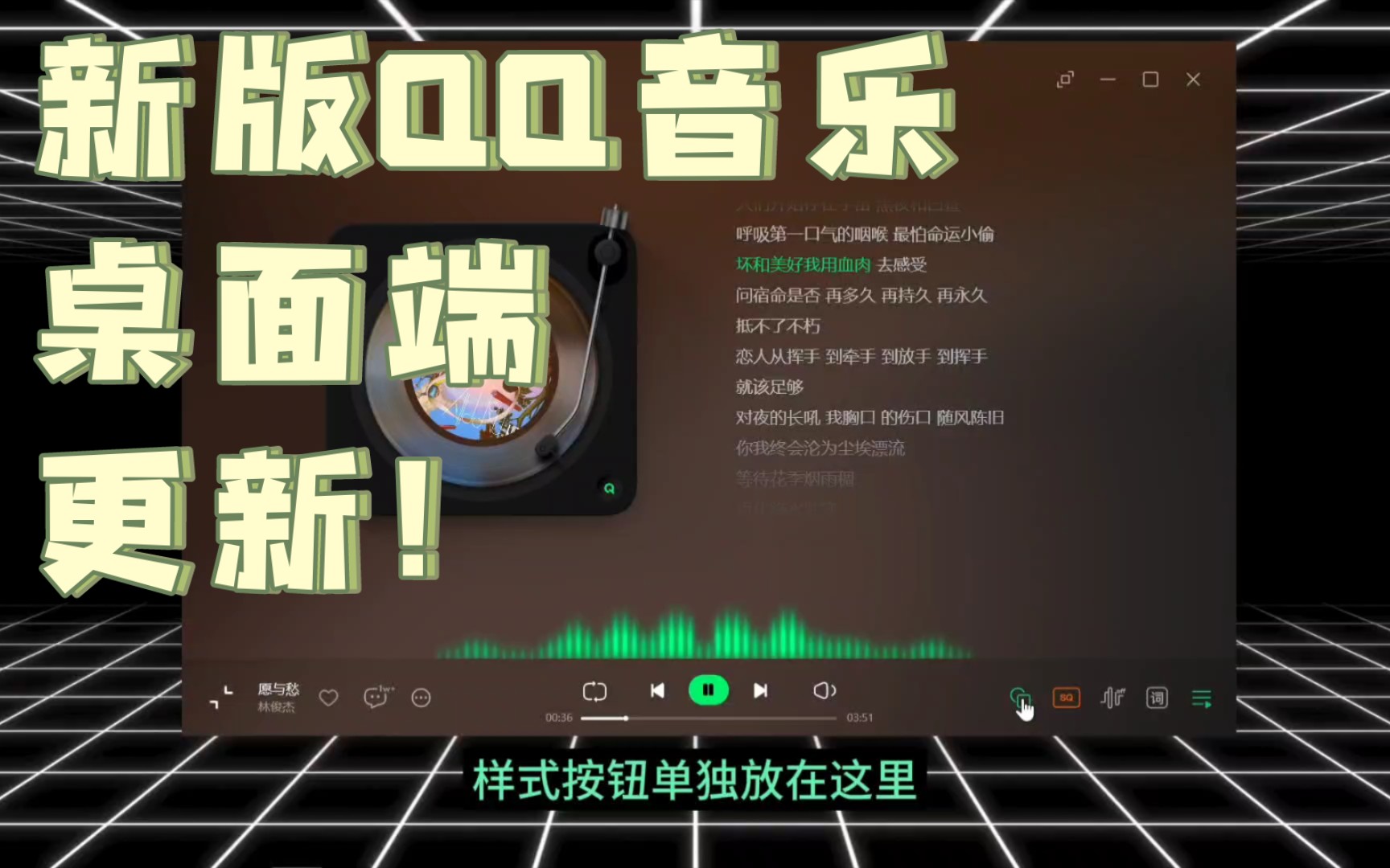 qq音乐(桌面端)更新,有一点小意思~-夕阳醉了没-夕阳醉了没-哔哩哔哩