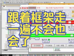 Download Video: 跟着完整项目框架走一遍不就会了吗?