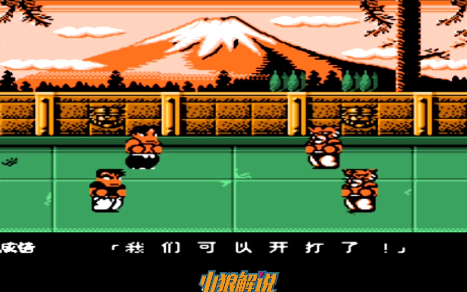 《小狼解说》热血格斗超级速通-挑战终极小脑斧