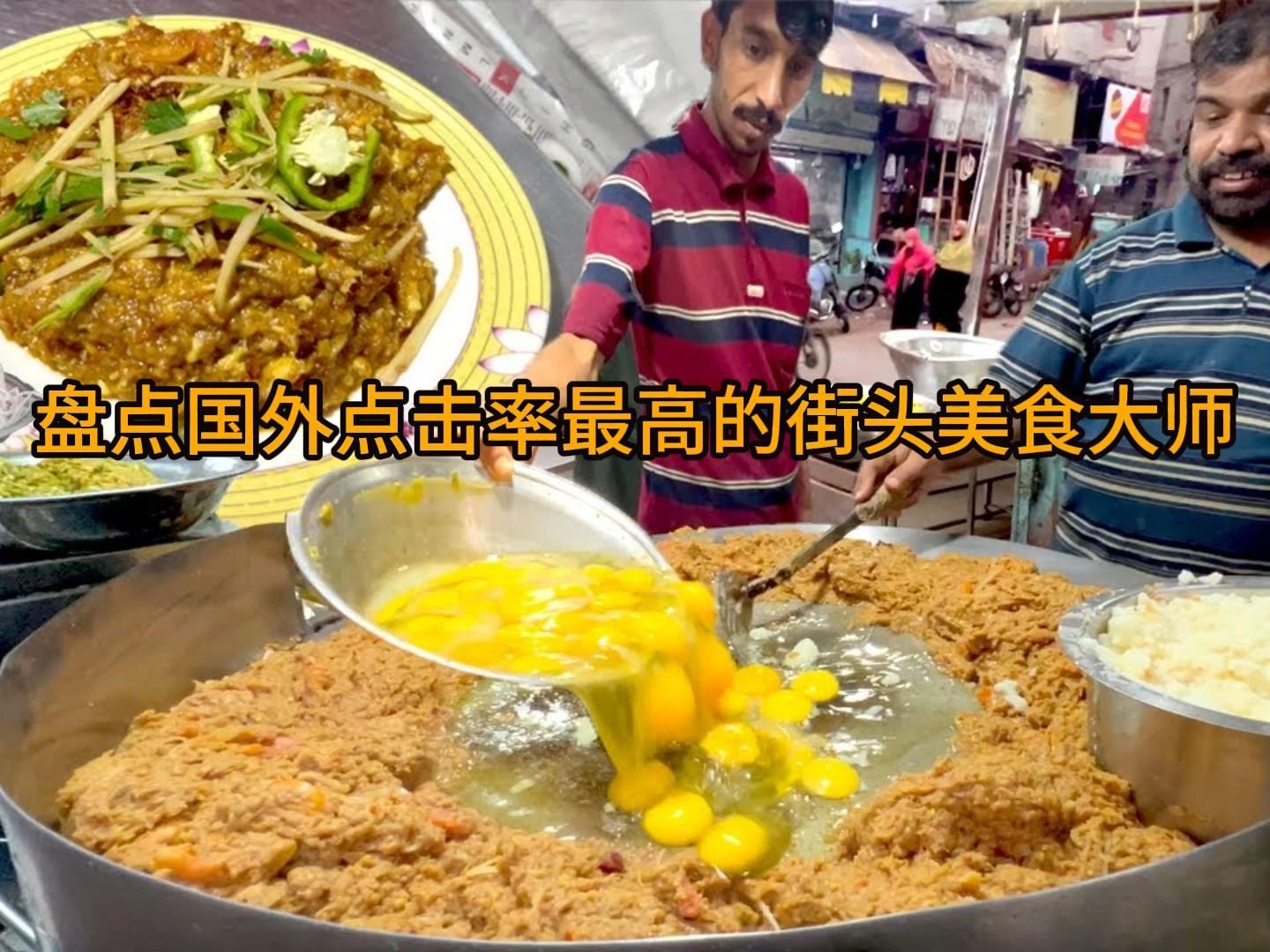 [图]盘点国外点击率最高的街头美食大师