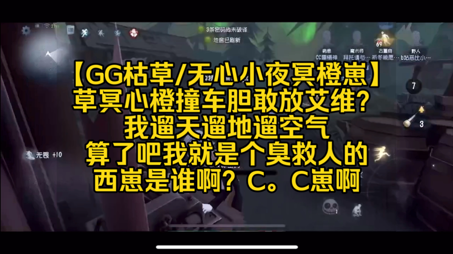 【GG枯草/无心小夜冥橙崽】草冥心撞车胆敢放艾维?我遛天遛地遛空气,算了吧我就是个臭救人的.西崽是谁啊?C.C崽啊手机游戏热门视频