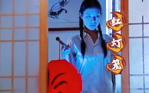 Download Video: 女孩遭恶魔父子侵犯跳井，冤魂提红灯笼复仇，因果循环财主家破人亡