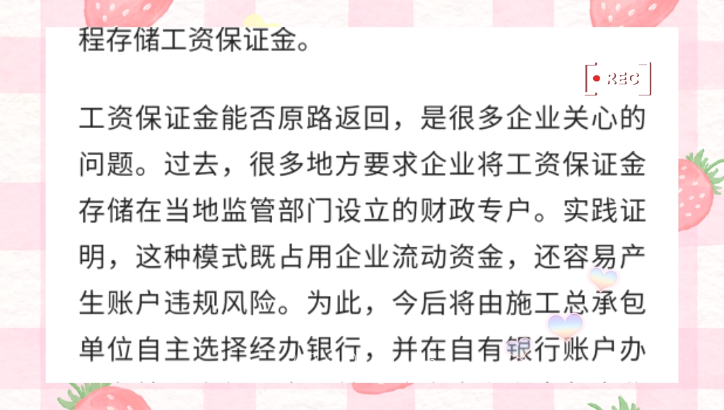 11月1日起新规实施 农民工工资保证金制度更趋完善哔哩哔哩bilibili