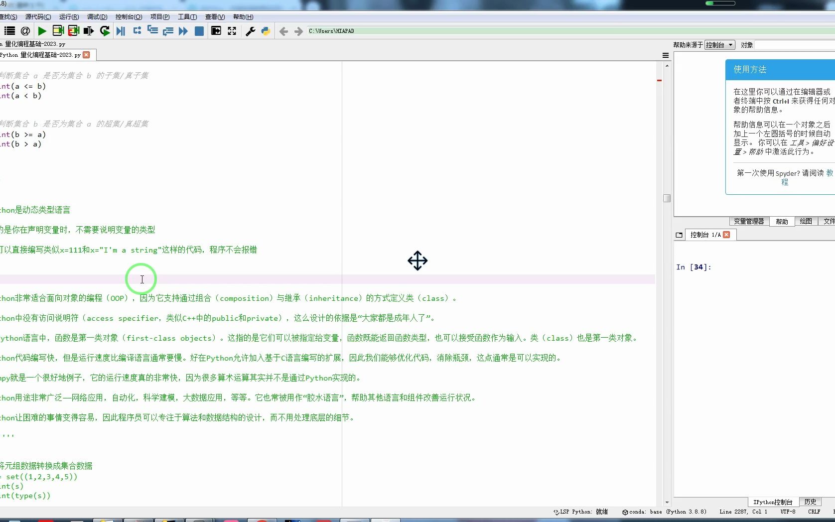 Python是动态类型语言哔哩哔哩bilibili