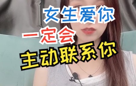 哄女孩子开心的笑话,女生爱你一定会主动联系你的哔哩哔哩bilibili