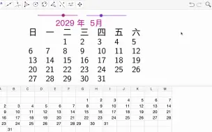 Video herunterladen: S11G7 万年历的制作  Geogebra