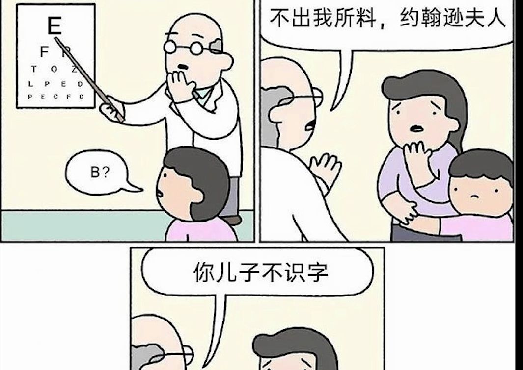 【囧图一乐】赚家75