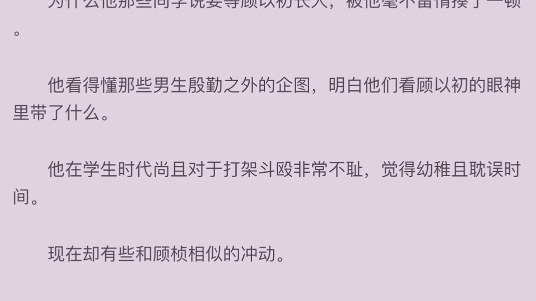 超级超级好看的言情校园恋爱小说!绝了哔哩哔哩bilibili