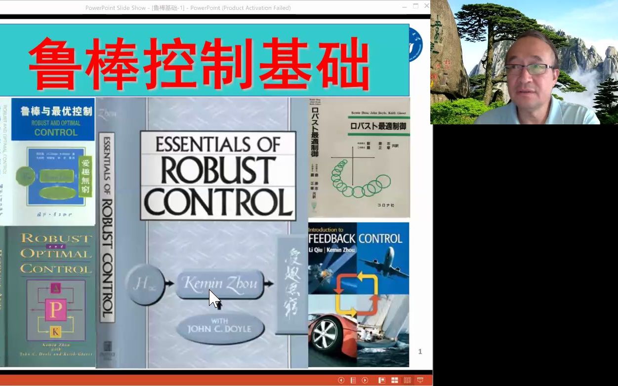 鲁棒控制基础_哔哩哔哩_bilibili