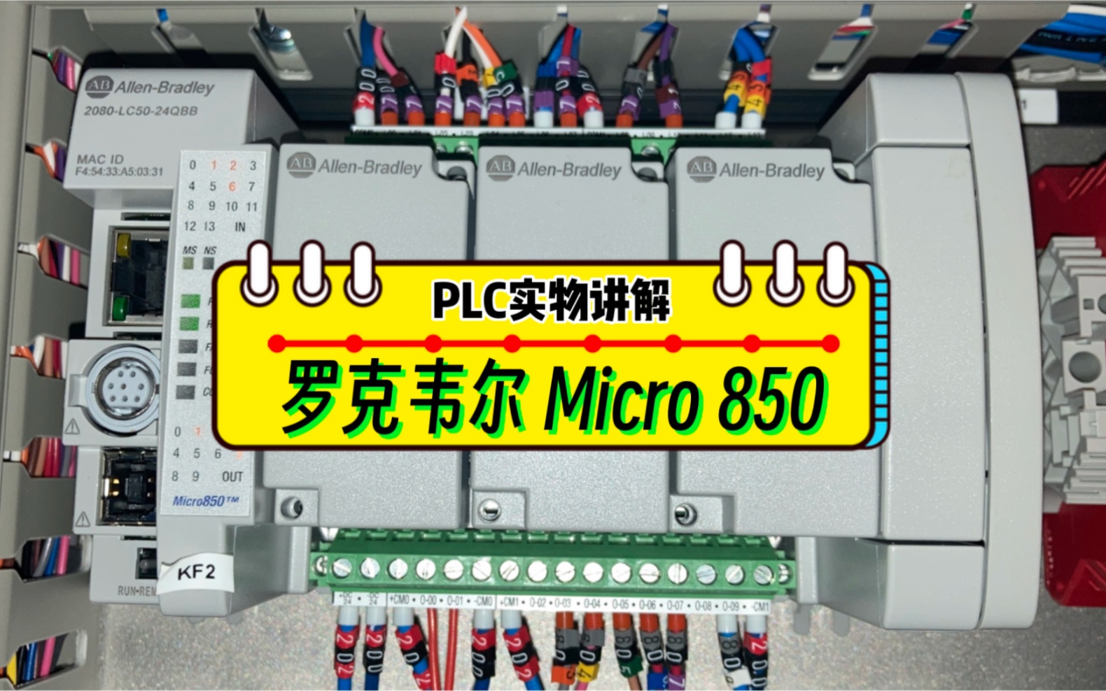 罗克韦尔PLC跟AB PLC有什么区别?老美的PLC好用吗哔哩哔哩bilibili