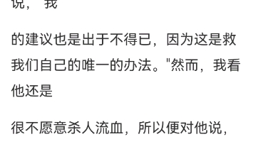 书籍阅读之名著:《鲁滨逊漂流记》5053哔哩哔哩bilibili